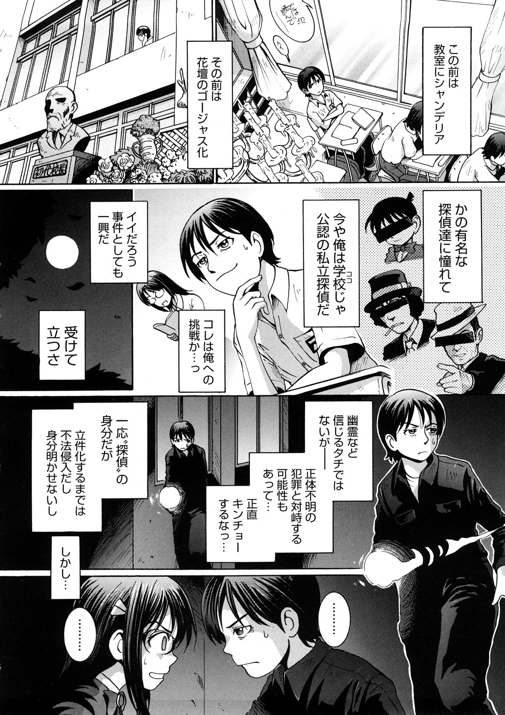 [MAC-V] Kanjite Hoshii no page 7 full