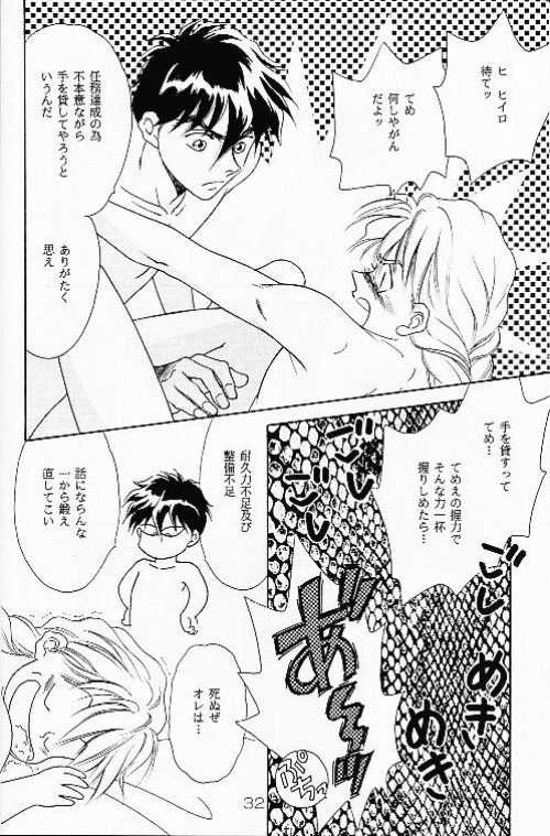 (C49) [AZZURRI (Kurata Katsumi)] MAD MAX (Gundam Wing) page 20 full