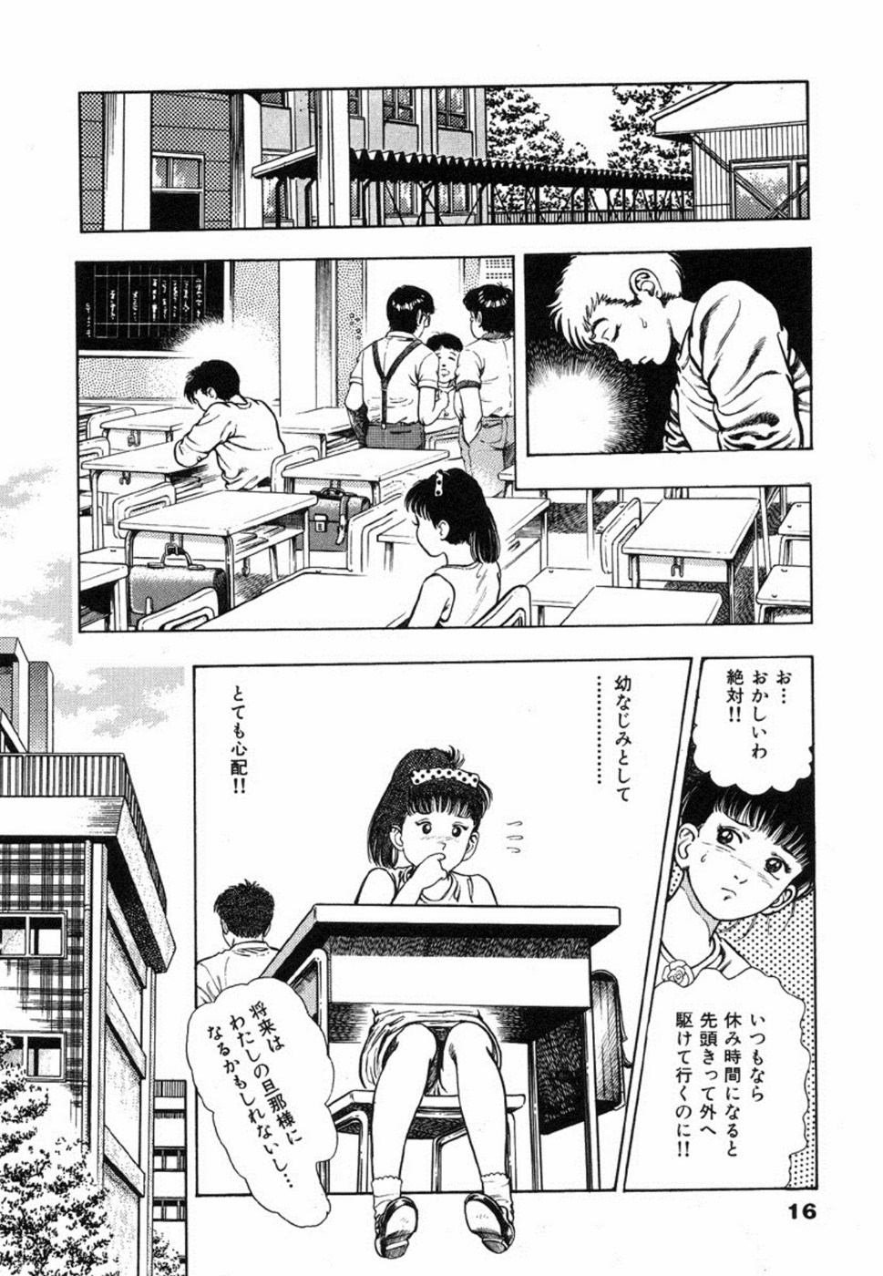 [Maeda Toshio] Oni no Kotarou 1 page 19 full