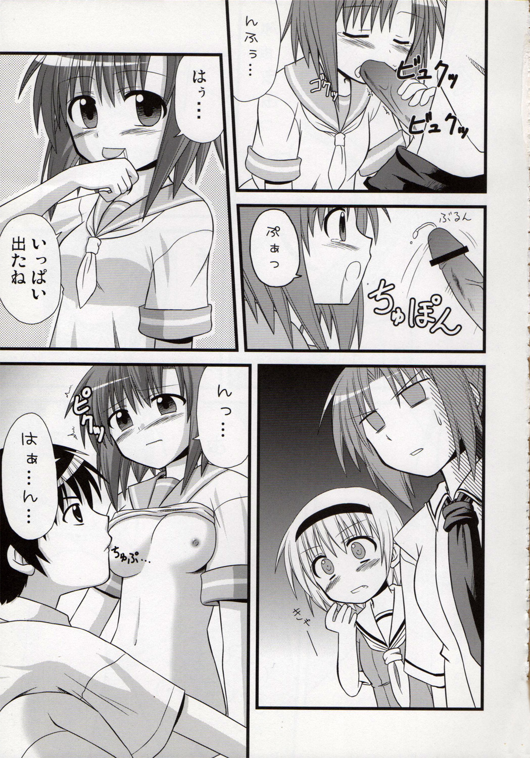 (C74) [Ice Candy (Kashii Yutaka)] Egao, Oppappi, Peace (Higurashi no Naku Koro ni) page 10 full