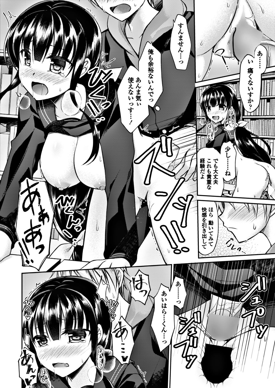 COMIC Penguin Club 2017-12 [Digital] page 28 full