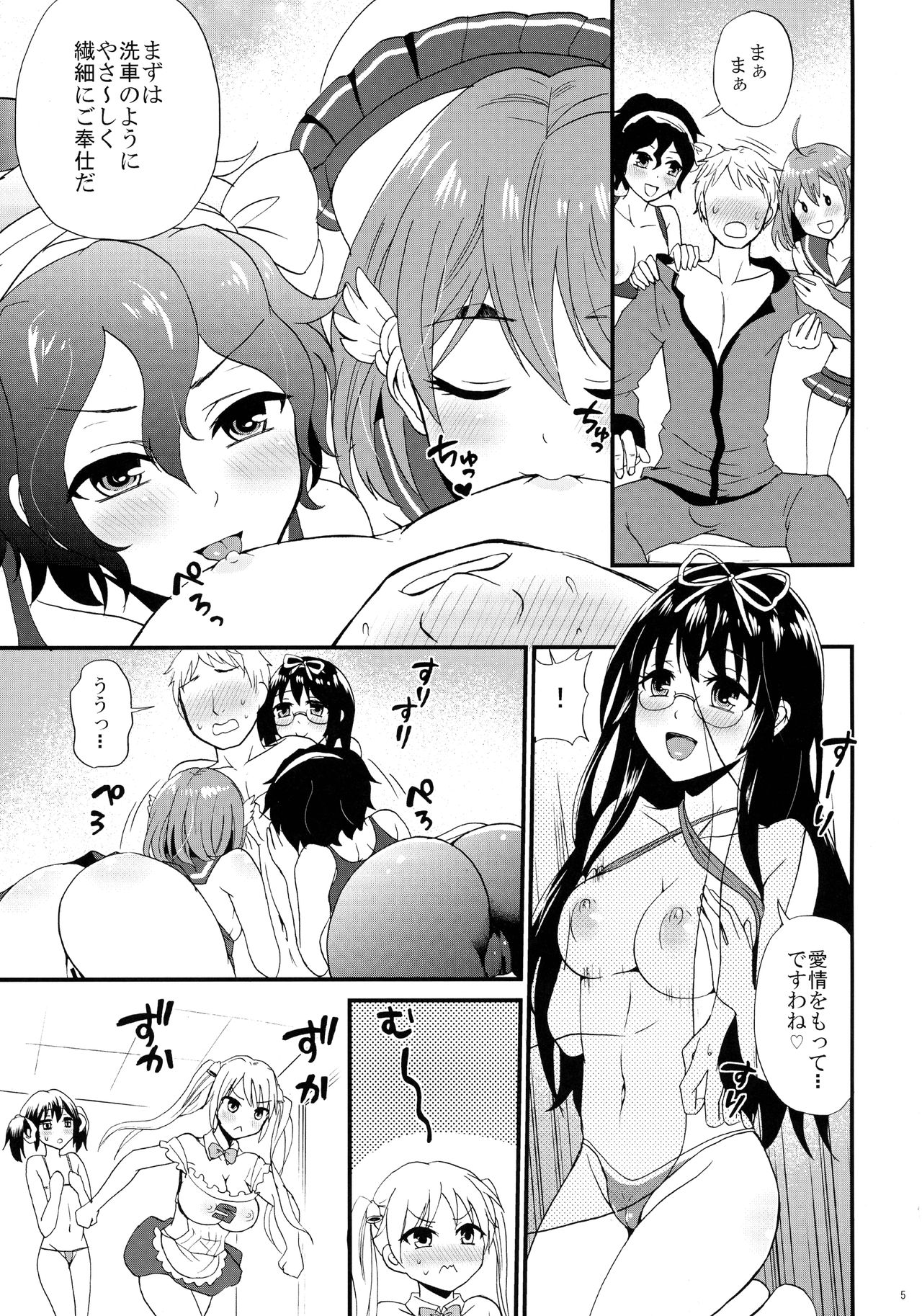 (C91) [Fullswing Otome (Takayamanon)] Bike-bu no Omotenashi (Bakuon!!) page 7 full