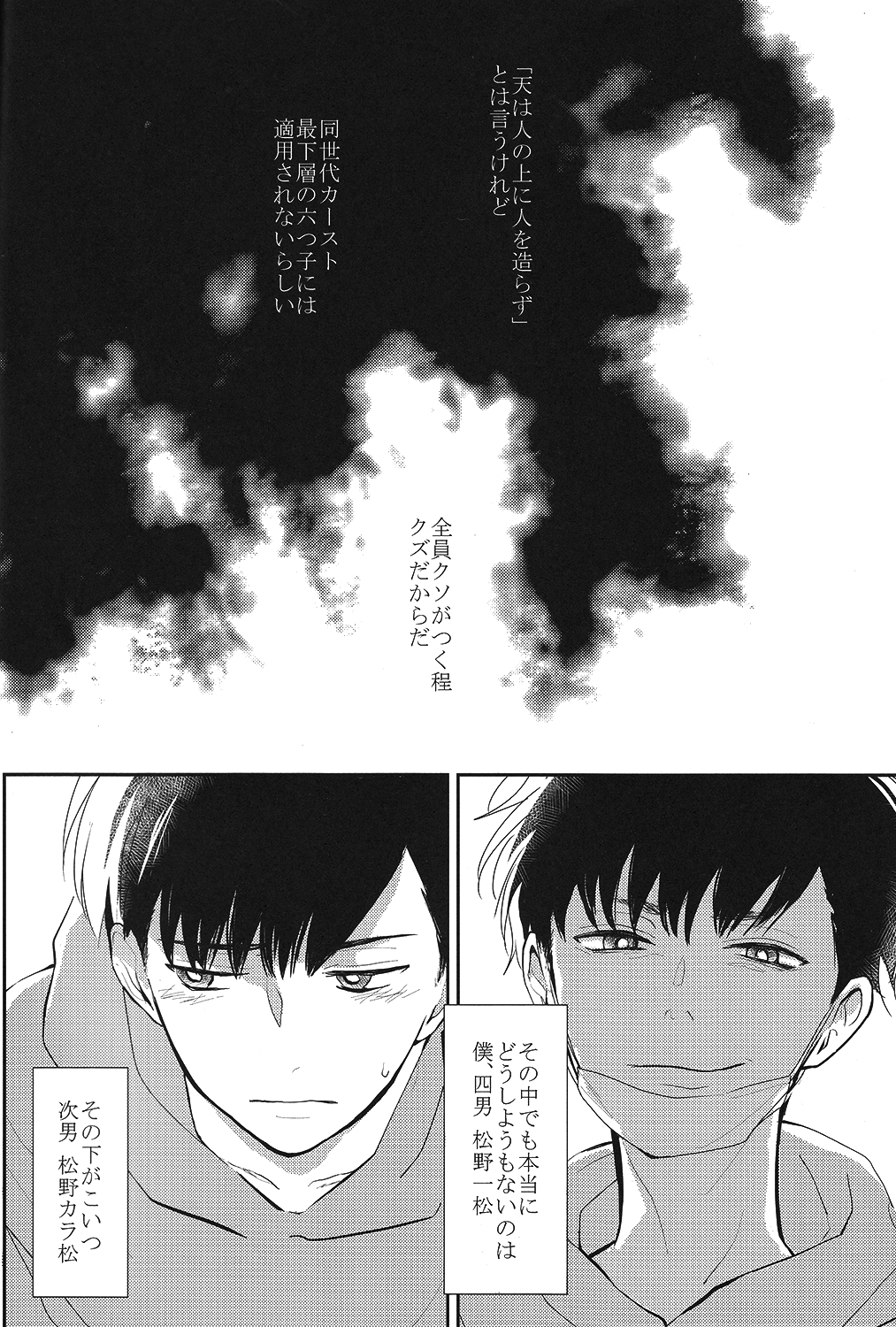 (6tsugo no Tamashii Forever) [kirscherise (Yoshiizumi Hana)] IchiKara no Susume. (Osomatsu-san) page 4 full