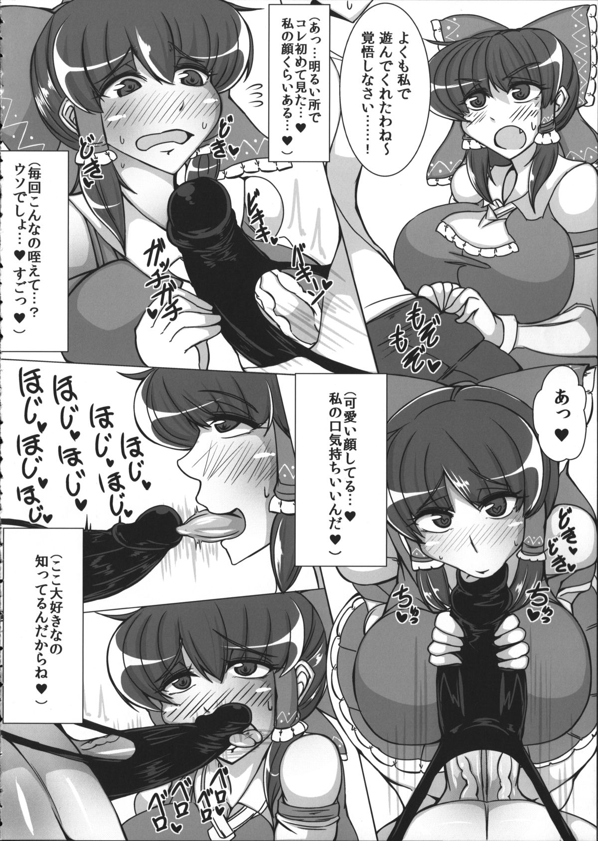 (Reitaisai 12) [JUSTICE-FLAME (Mare halberd eye)] Reimu [REIMU] (Touhou Project) page 9 full