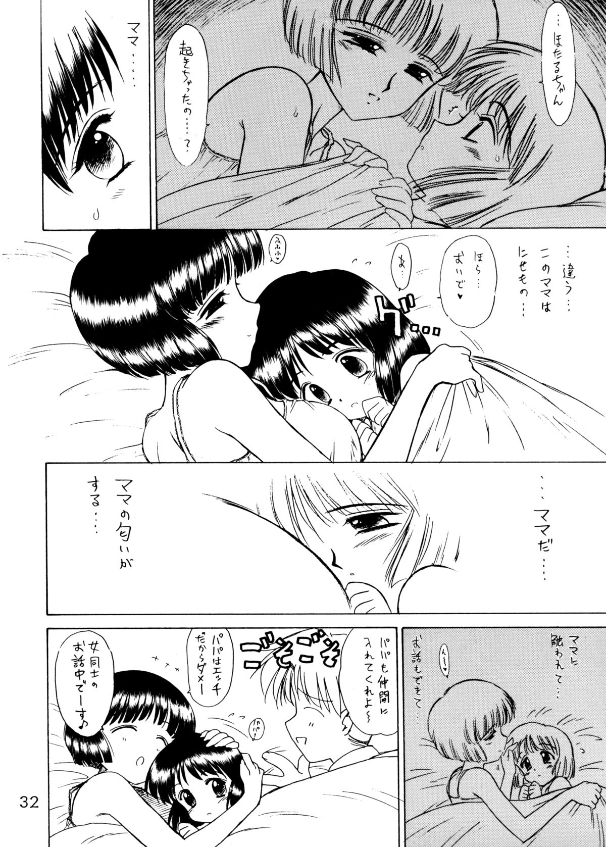 (C60) [Black Dog (Kuroinu Juu)] Atom Heart Father (Bishoujo Senshi Sailor Moon) page 31 full
