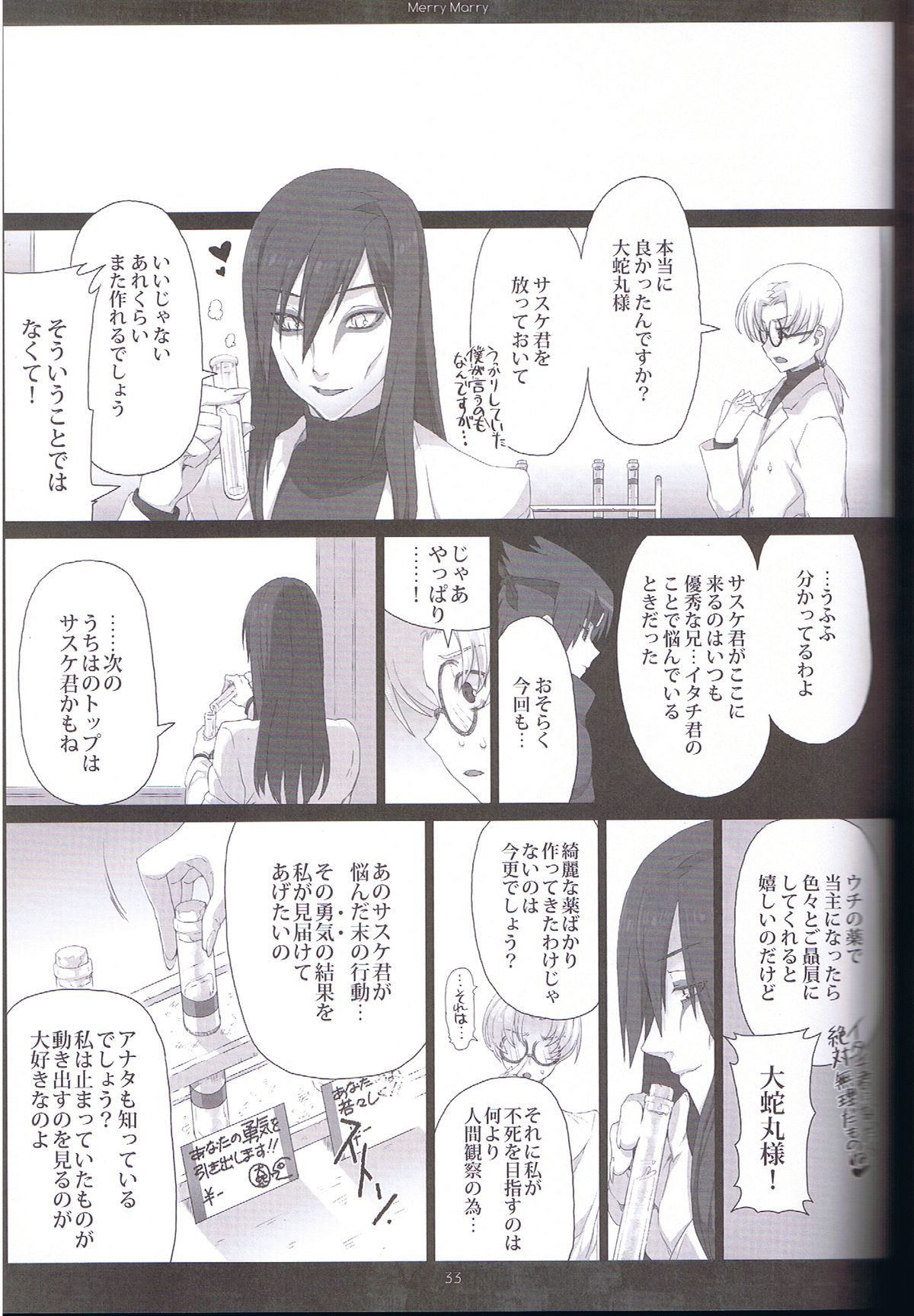 (SUPER COMIC CITY 20) [Arcon (Meiya)] Merry Marry (NARUTO) page 31 full