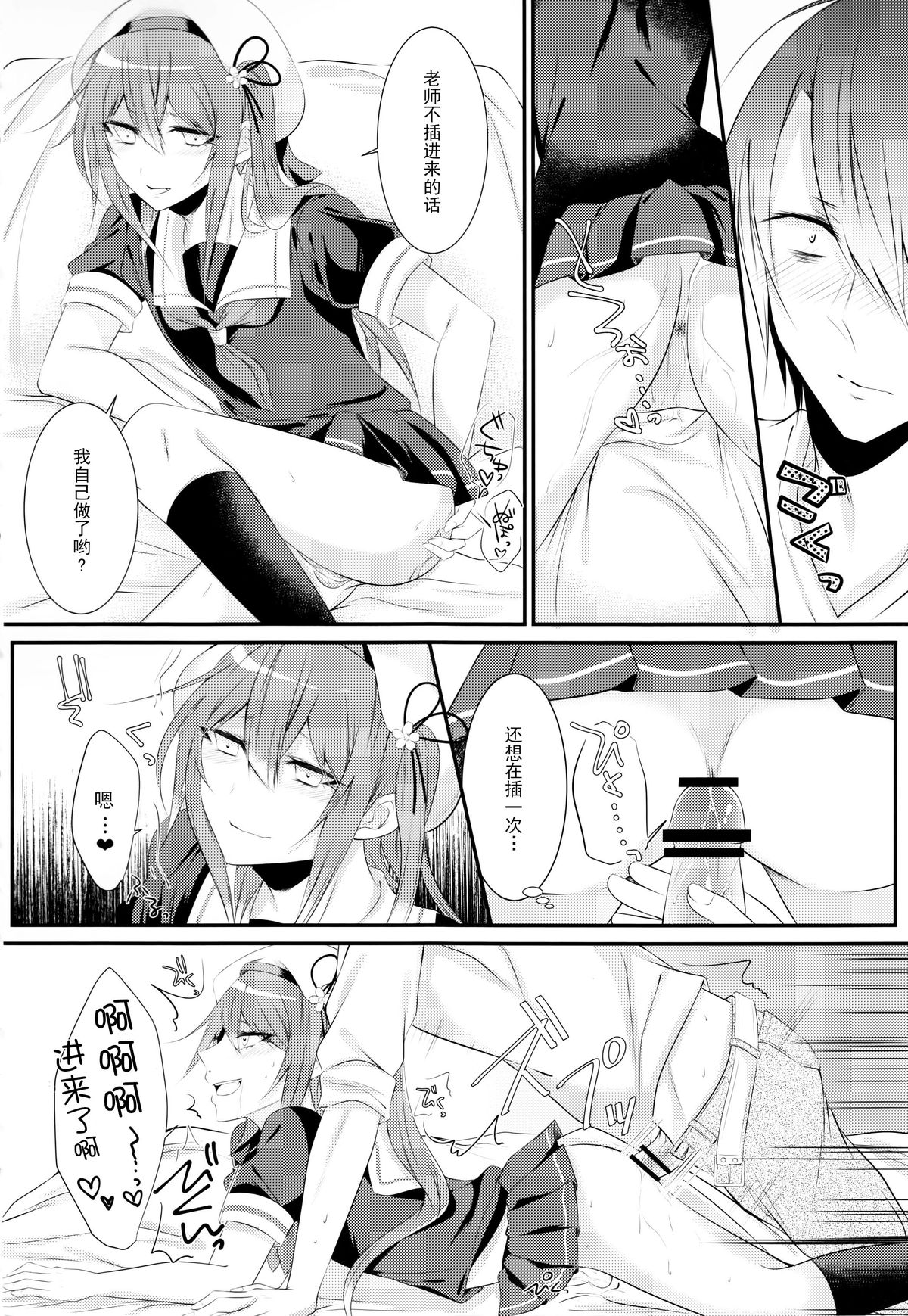 (C89) [Chitsu kara Liver (Sisei)] Cosplay Josou Uriko Harusame-kun (Kantai Collection -KanColle-) [Chinese] [CE家族社] page 15 full