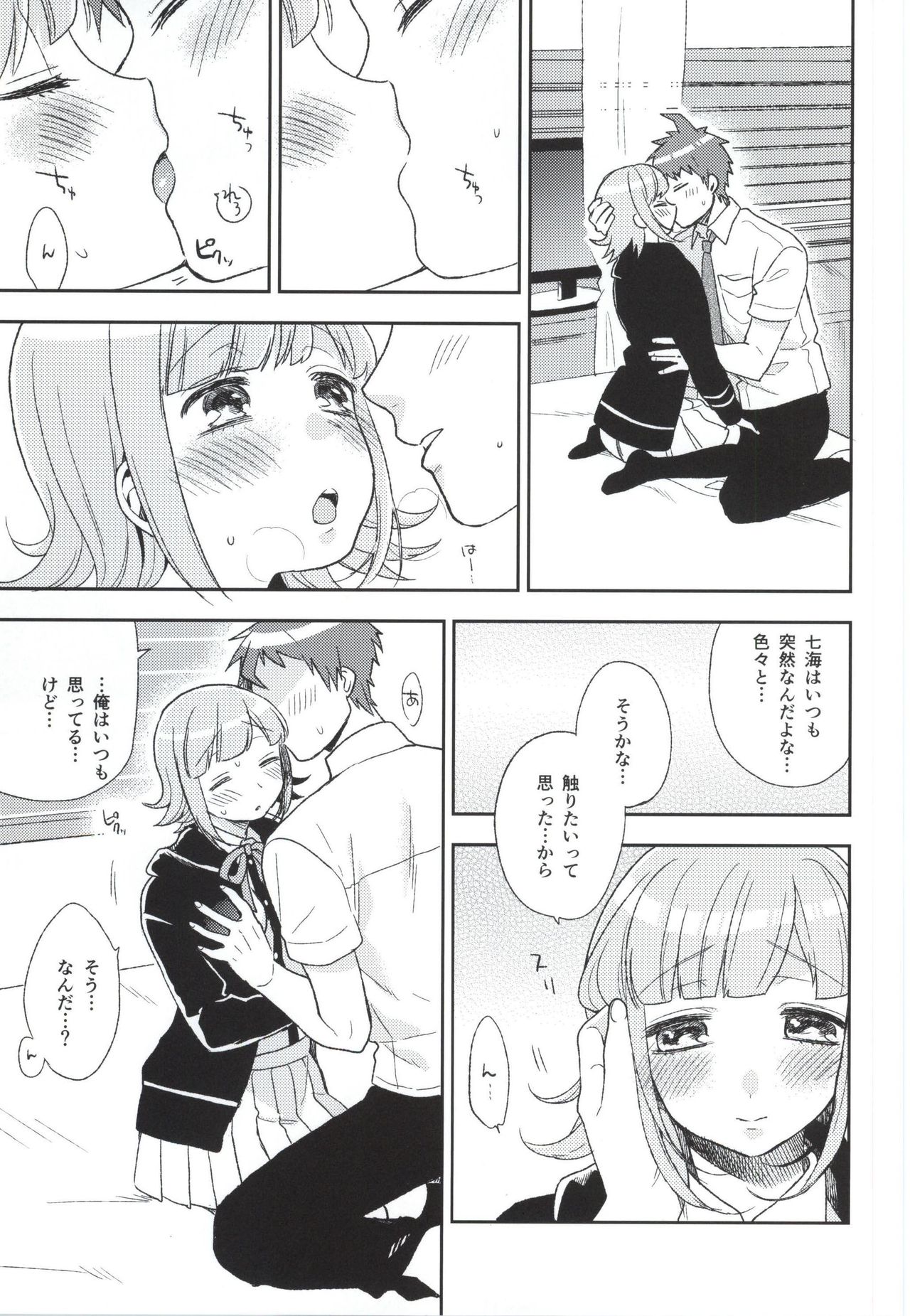 (COMIC1☆9) [udura (Maeda Momo)] Heart Connect (Danganronpa 2) page 4 full