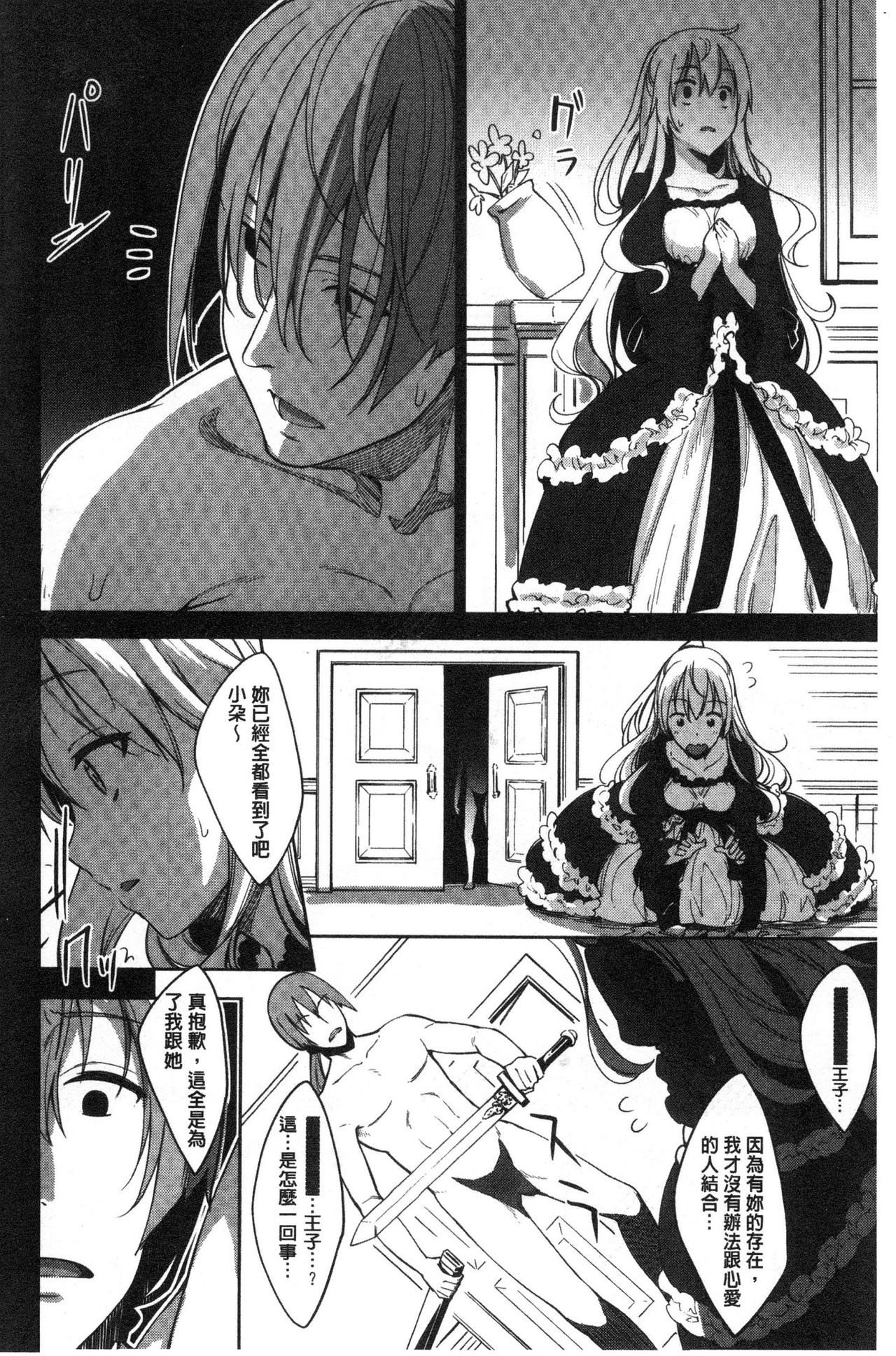 [Akino Sora] Shiki Oriori [Chinese] page 9 full