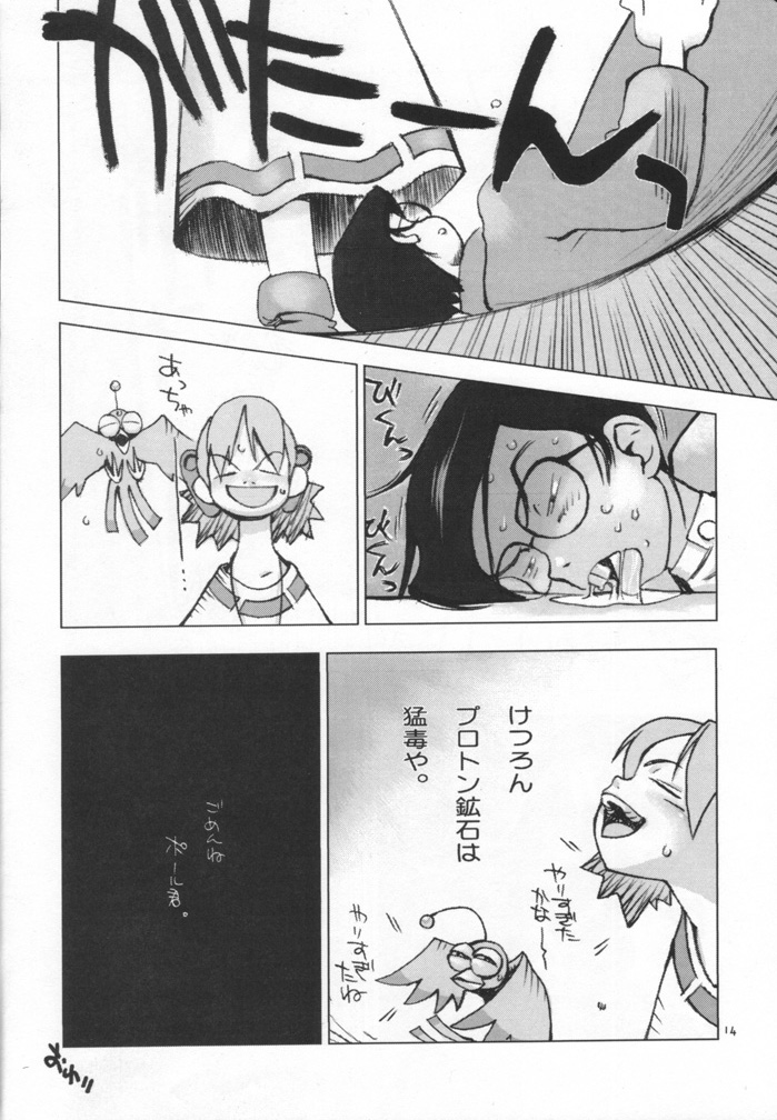 (C52) [Shinba Oolong Cha (various)] cristallizzazione (Wonder Project J2: Koruro no Mori no Josette) page 9 full