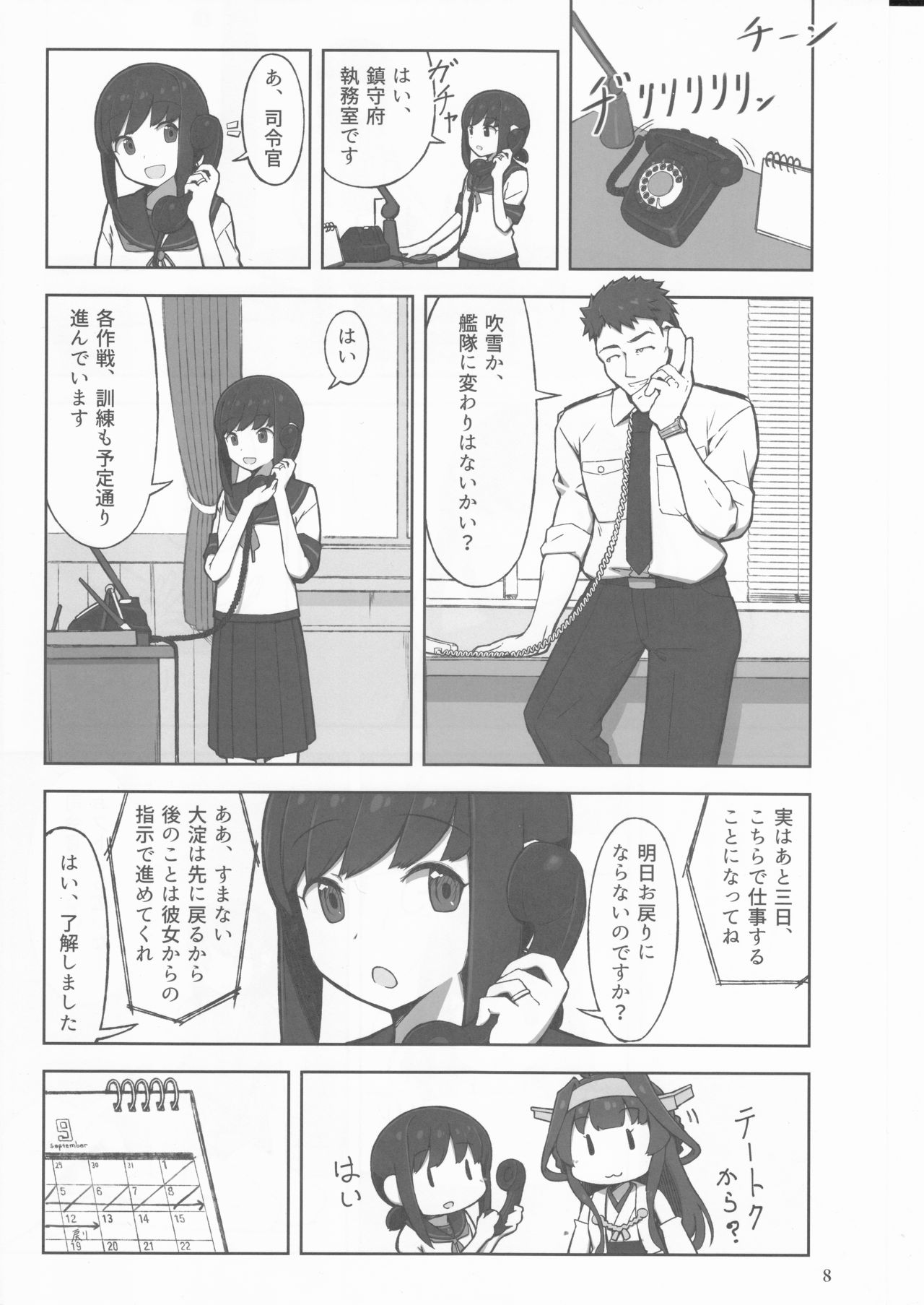 (Koube Kawasaki Zousen Collection 5) [Mumyoudou (Nyakaaki)] Machikoibuki (Kantai Collection -KanColle-) page 8 full