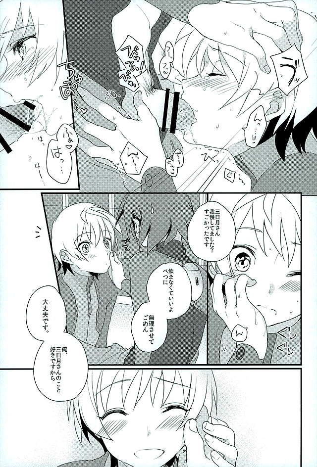 (G Spirits) [m.a.l.t (Kouji)] Primitive reflex (Mobile Suit Gundam Tekketsu no Orphans) page 12 full