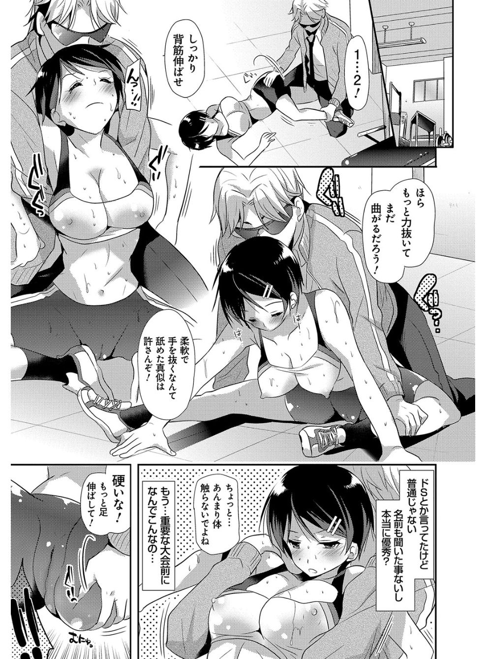 [Katase Nano] M-kei Kanojo Choukyou Seikatsu - Masochism Girls' Sexual Training Life [Digital] page 51 full