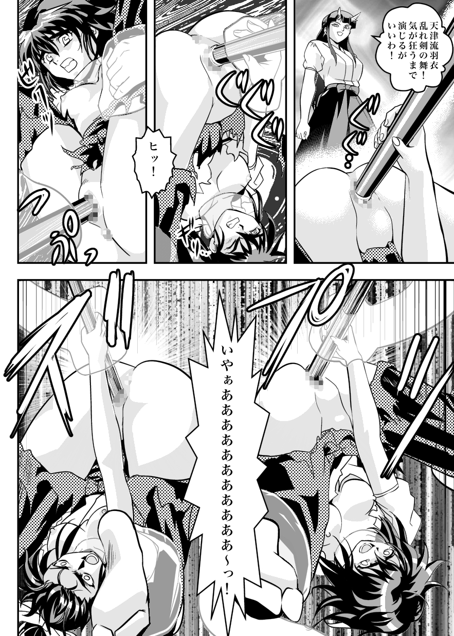 [Senbon Torii] FallenXXangeL7 Yinhuan No ai to Mai (Inju Seisen Twin Angel) page 24 full
