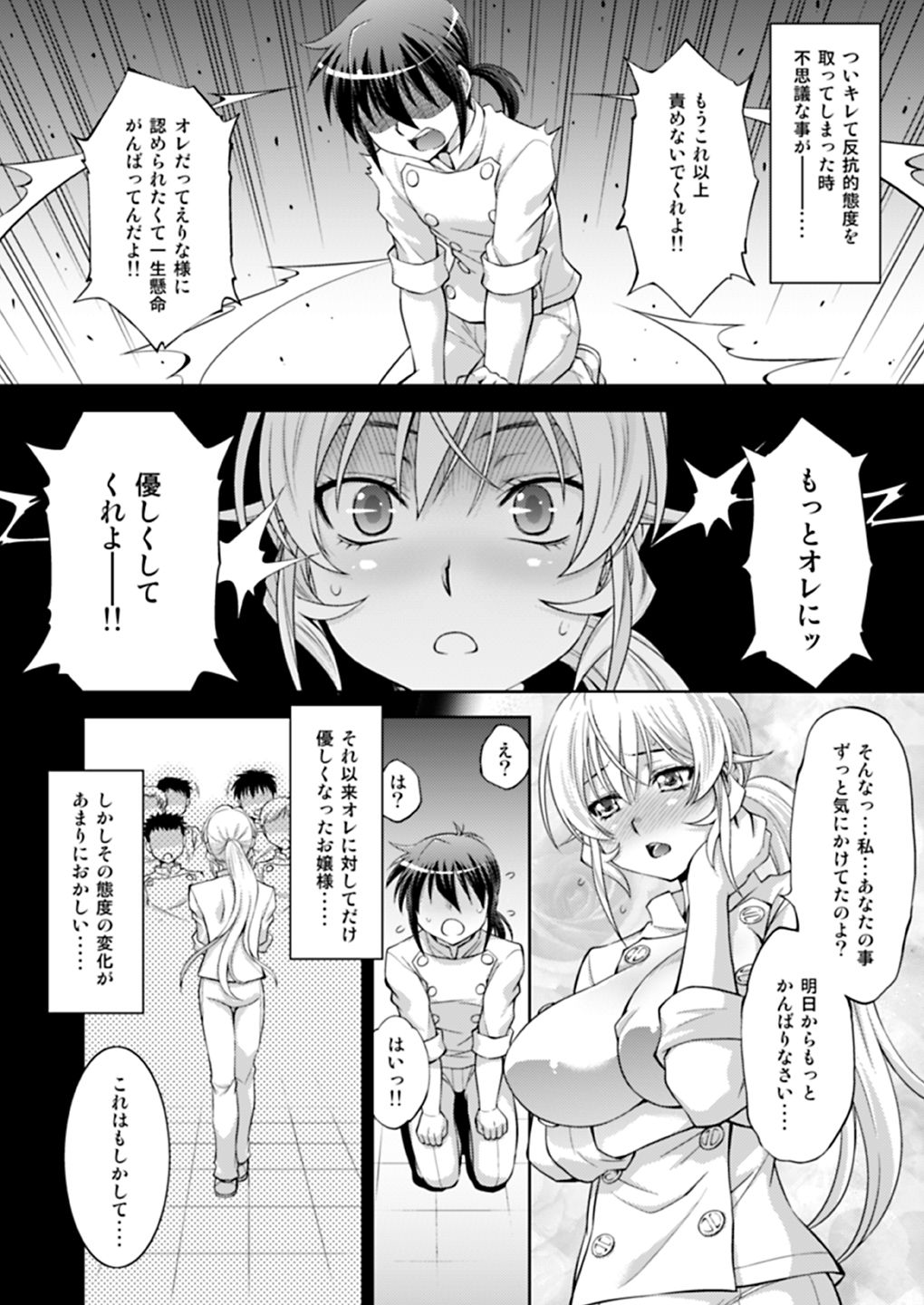 [Yuzucha Biyori (Yuzu Syrup)] Saimin Erina-sama (Shokugeki no Soma) [Digital] page 3 full