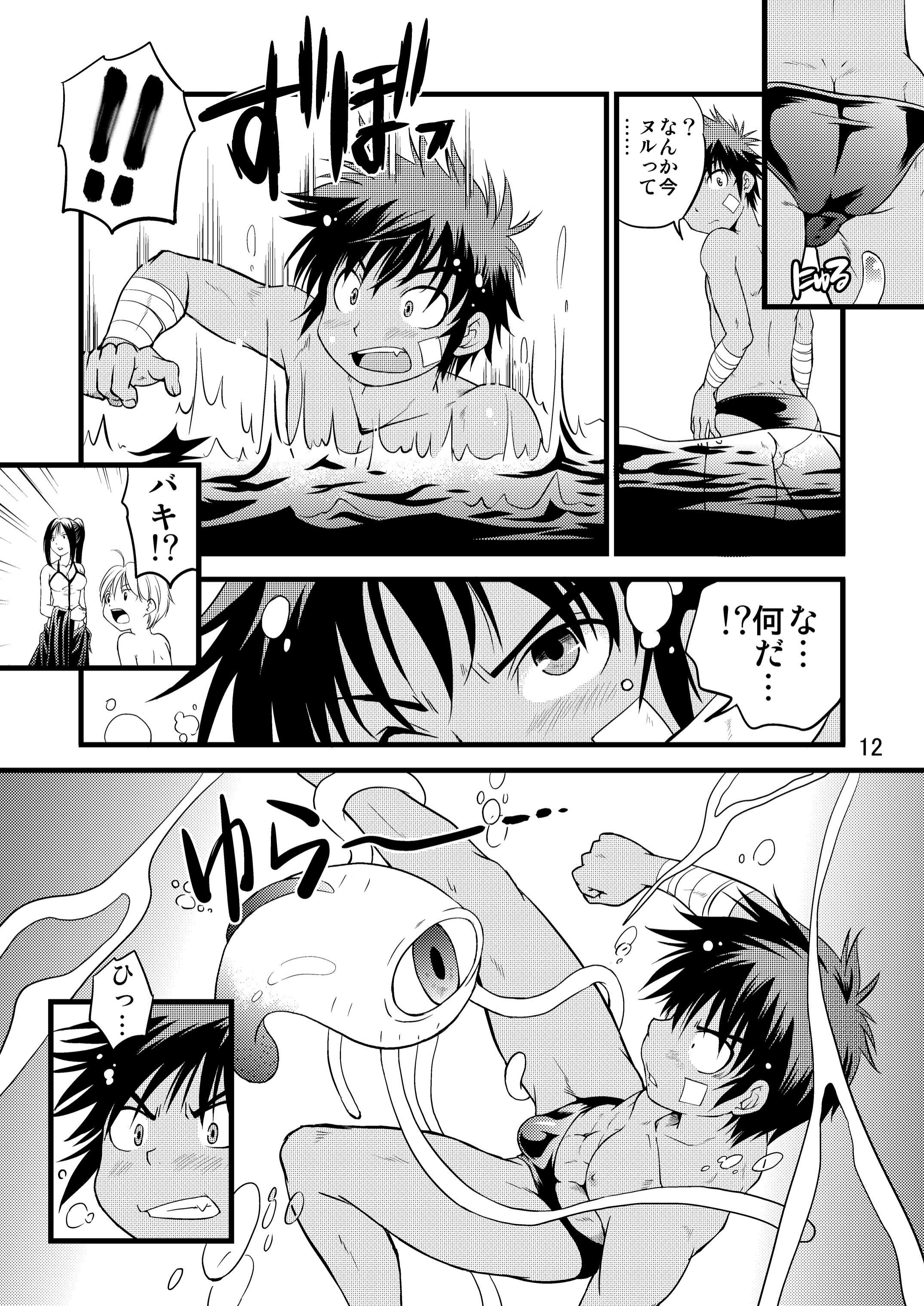 [Side:M (Miyamoto Ikusa)] Brave Kingdom Bangaihen [Digital] page 12 full