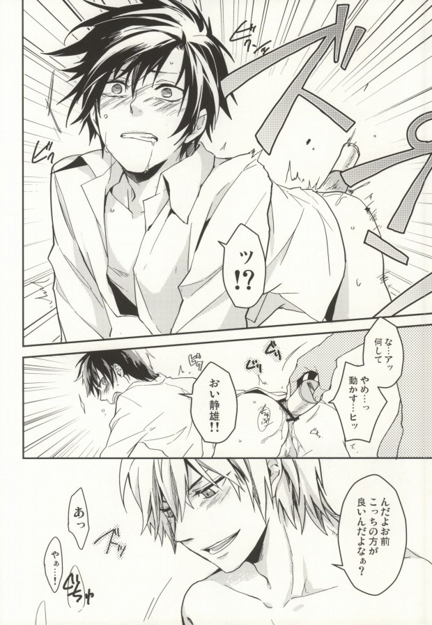 (SPARK6) [Bons (Sumeragi Sora)] Nauseating Anthem (Durarara!!) page 20 full