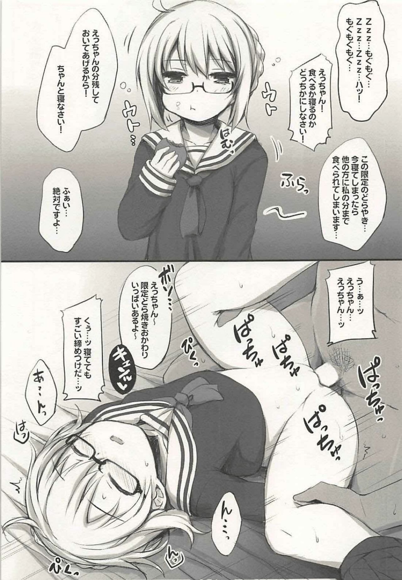 (C94) [Juuryoku Dou (Lockheart)] 2-koma de Servant to H Suru Hon. (Fate/Grand Order) page 12 full