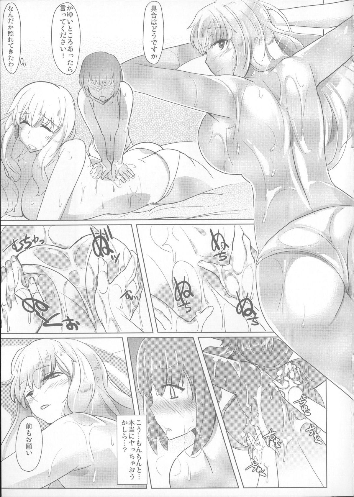 (C80) [Shijou Misaki (Satou Souji)] Yukari-san no Nagai Natsuyasumi (Touhou Project) page 6 full