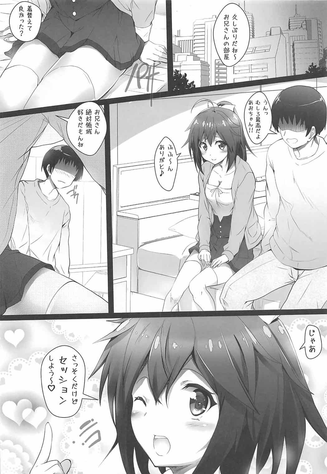 [Circle ARE (Kasi)] Aoi-chan to Ichaicha shiyou (Frame Arms Girl) page 5 full