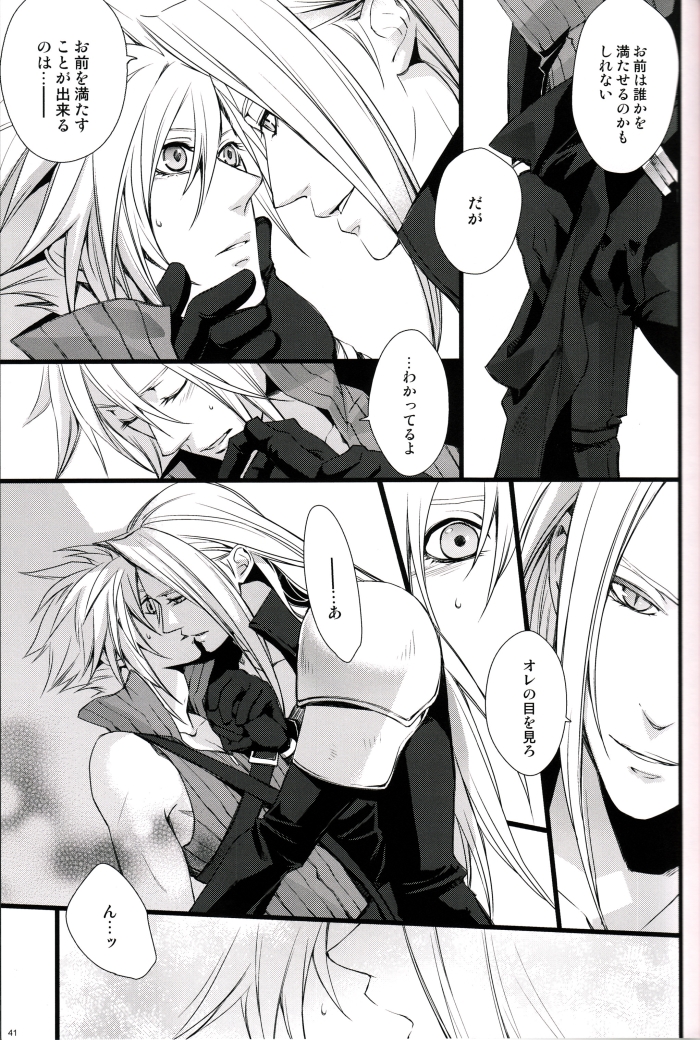 (HaruCC15) [Kiki, Nightflight (Fujiwara Beni, Yui)] Strife Delivery Health (Final Fantasy VII) page 40 full