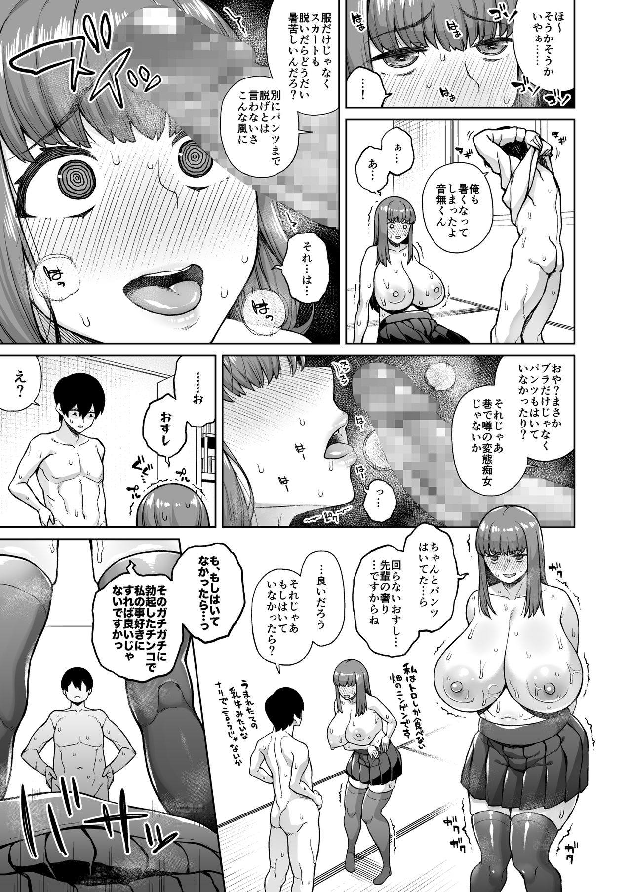 [Kinqhassin (Koayako)] Sunao ni Nareyo Otonashi-kun [Digital] page 12 full