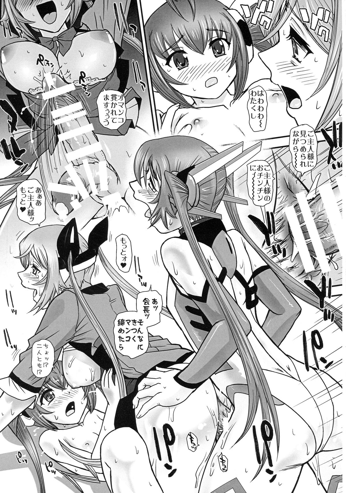 (C87) [Behind Moon (Q)] Tsuitails (Ore, Twintail ni Narimasu.) page 15 full