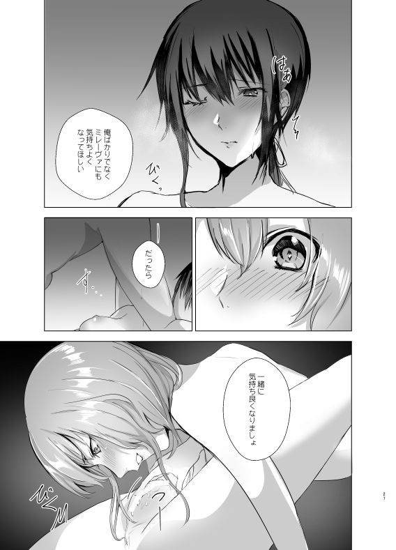 Moonlight Tower's Dream Female fairy tale -Towers forbidden by boys- page 27 full