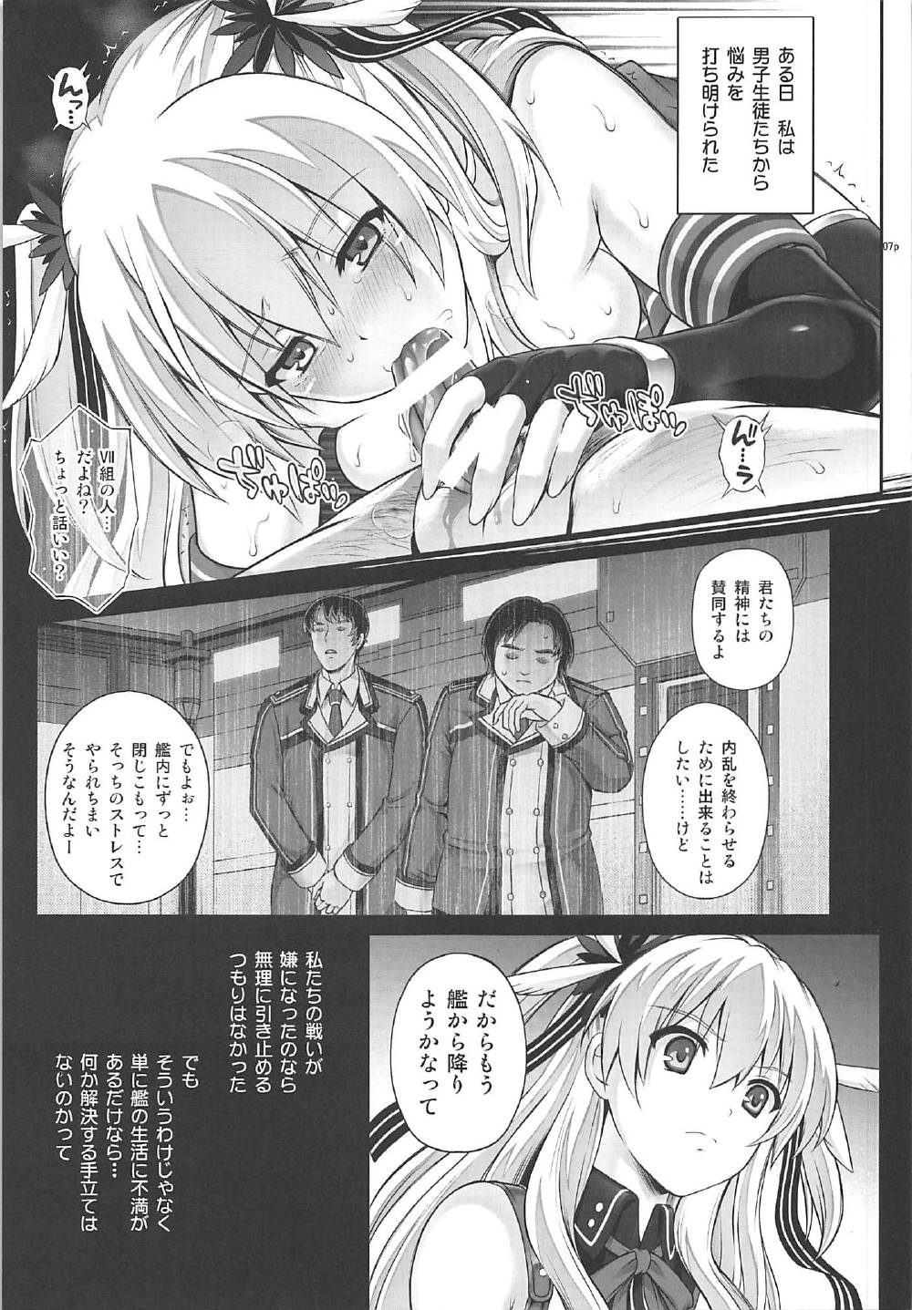 (C92) [Cyclone (Izumi, Reizei)] T-29 SenJoTeki (The Legend of Heroes: Sen no Kiseki II) page 6 full