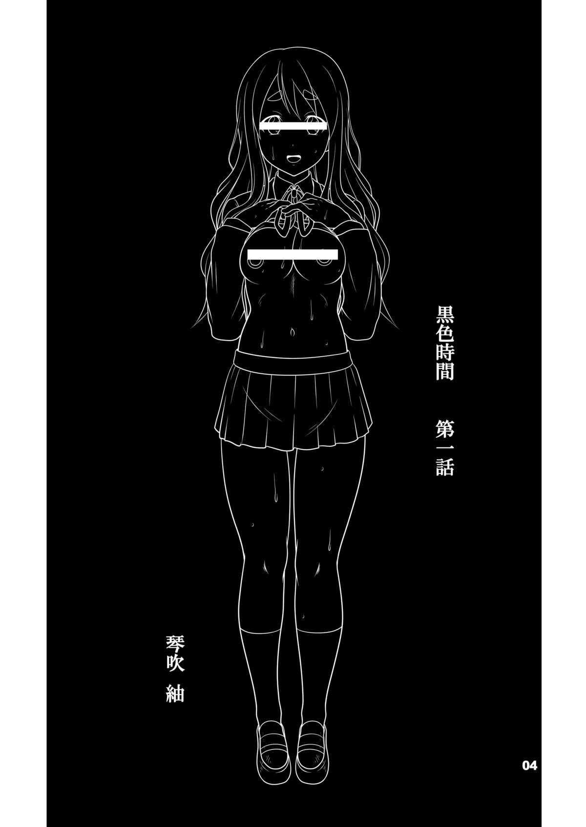 [Hakueki Shobou (A-Teru Haito)] Kuroiro Jikan - Black Time (K-ON!) [Digital] page 3 full