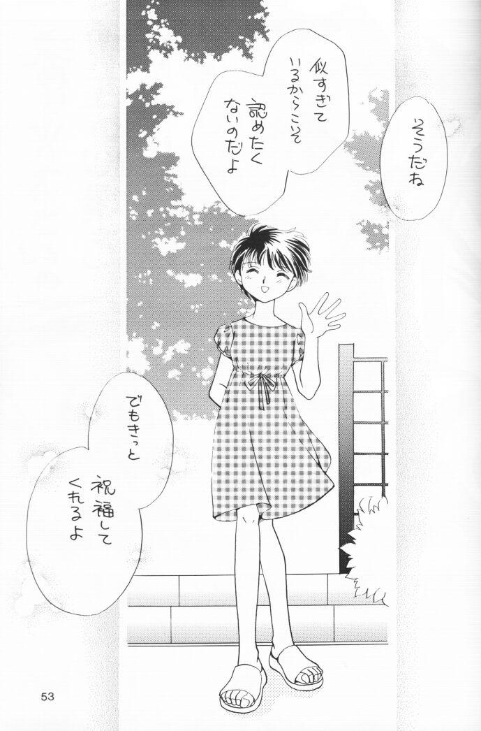 (C54) [Nikkou Kikaku (Gotou Noriko)] Chiisana Koi no Melody (Neon Genesis Evangelion) page 52 full