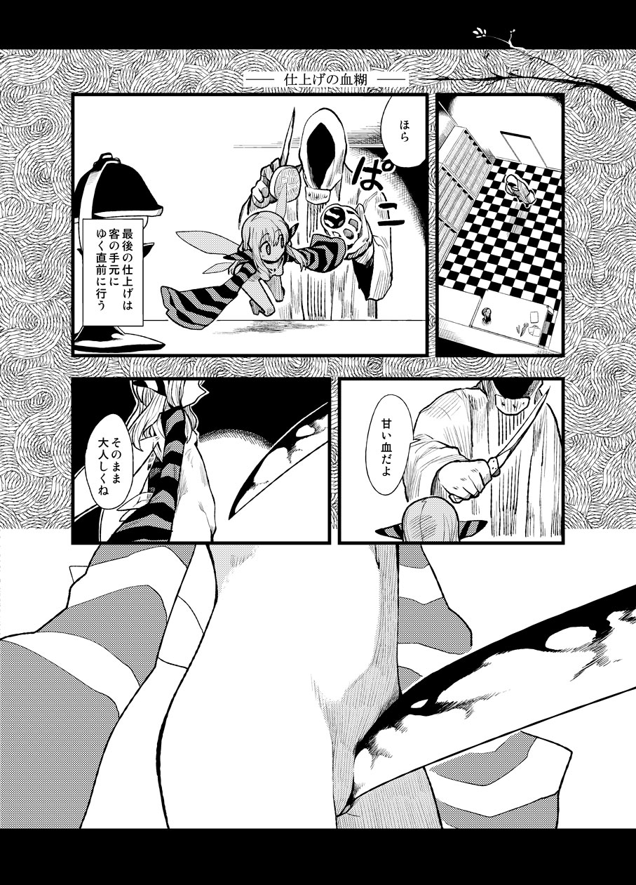 [Wataginu Tektite (Tsuru)] FERNANDES PIXY SHOP [Digital] page 15 full