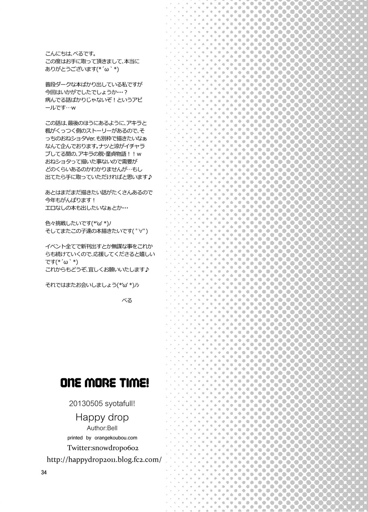 [Happydrop (Minase Sizuku)] One More Time! Side B [Digital] page 60 full