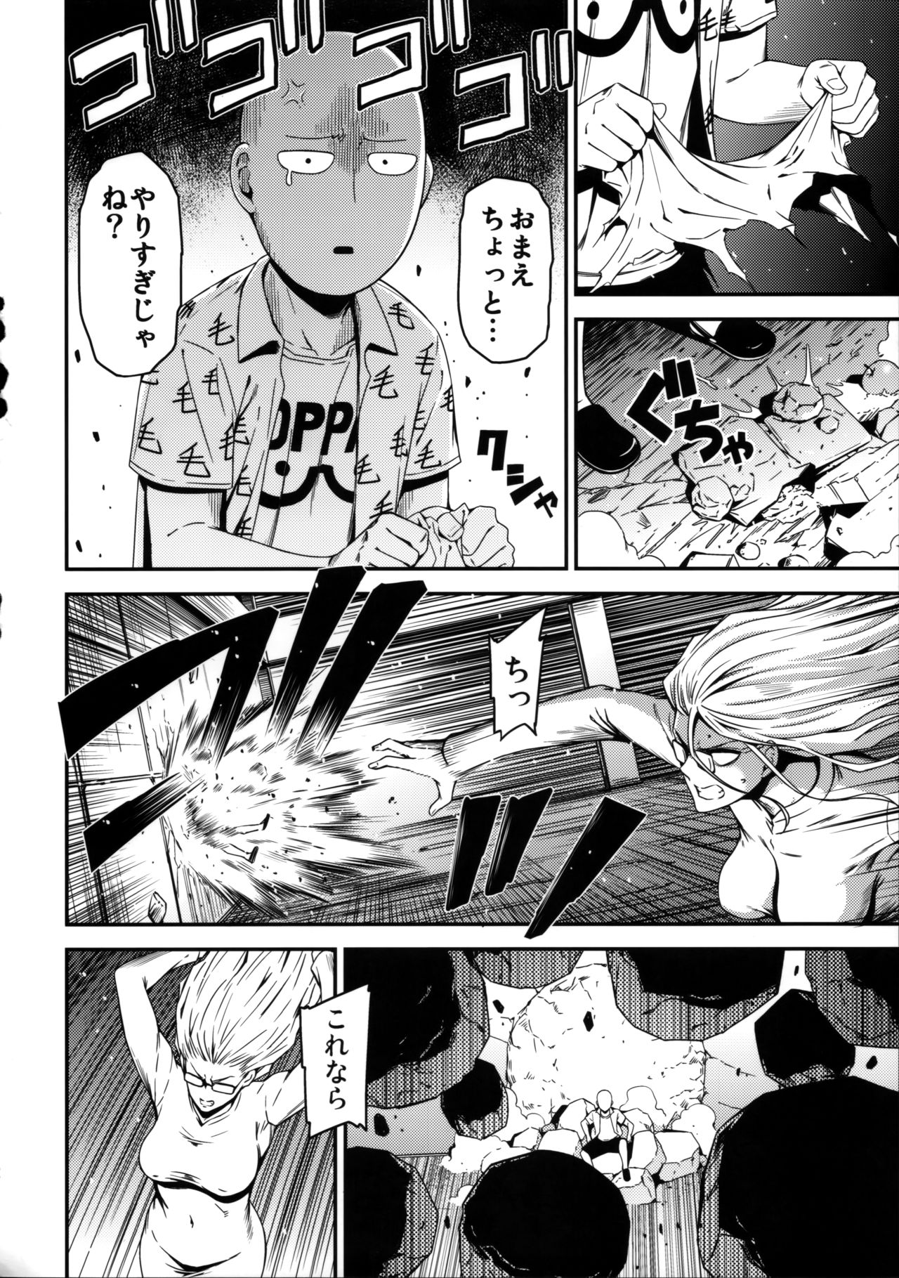 (C92) [Kiyosumi Hurricane (Kiyosumi Hurricane)] ONE-HURRICANE 3.5 (One Punch Man) page 13 full