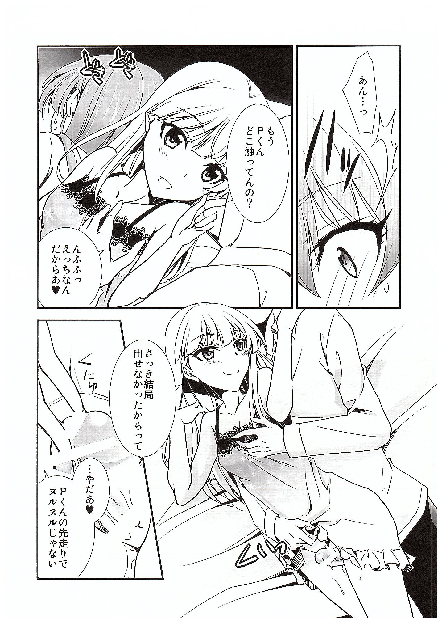 (COMIC1☆10) [Chagashi Saiban (Yamaki Rin)] Atashi→P×Imouto (THE IDOLM@STER CINDERELLA GIRLS) page 7 full