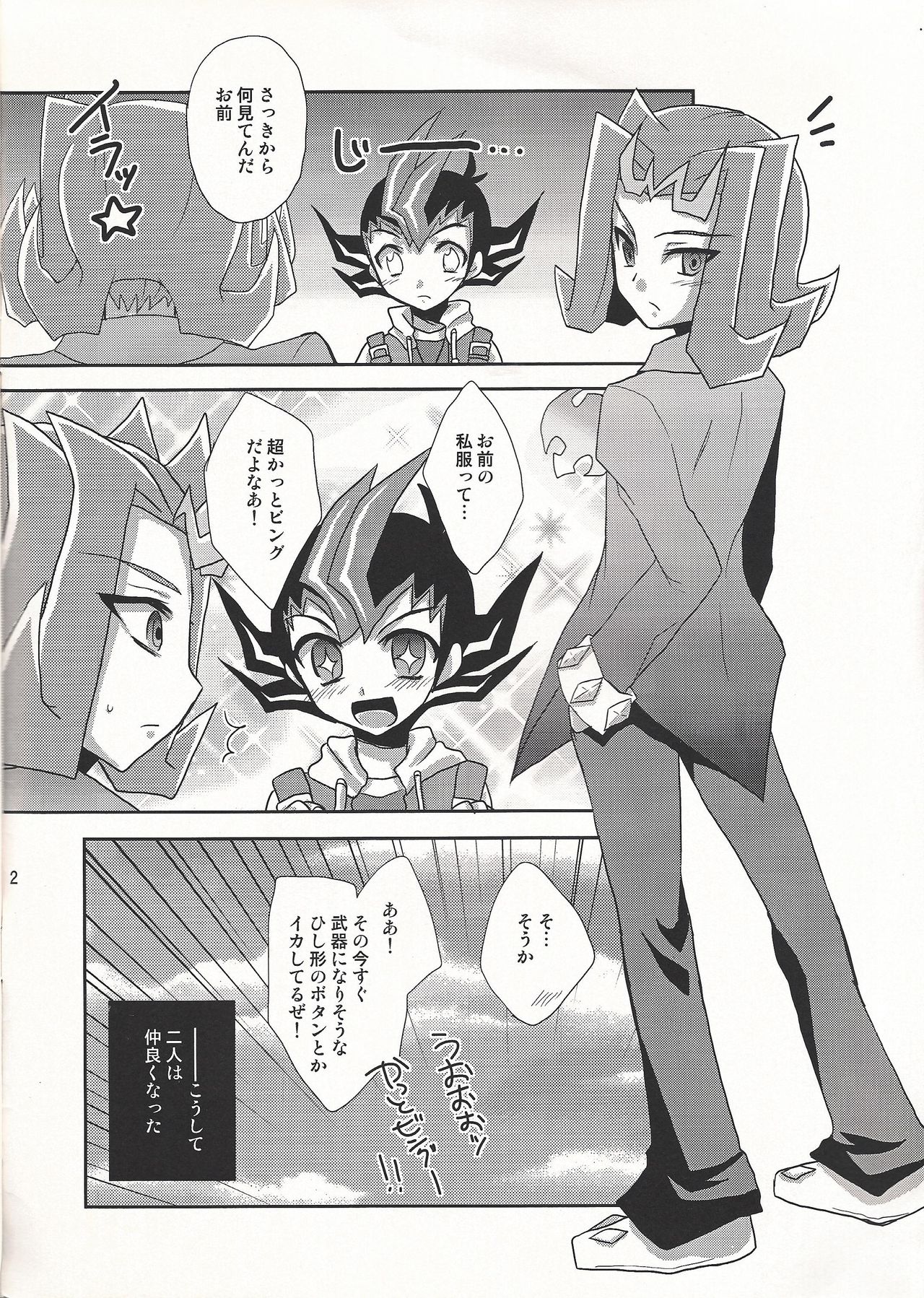 (SUPER20) [HEATWAVE (Yuuhi)] Saikin Anime ga Omoshiroi. (Yu-Gi-Oh! ZEXAL) page 2 full