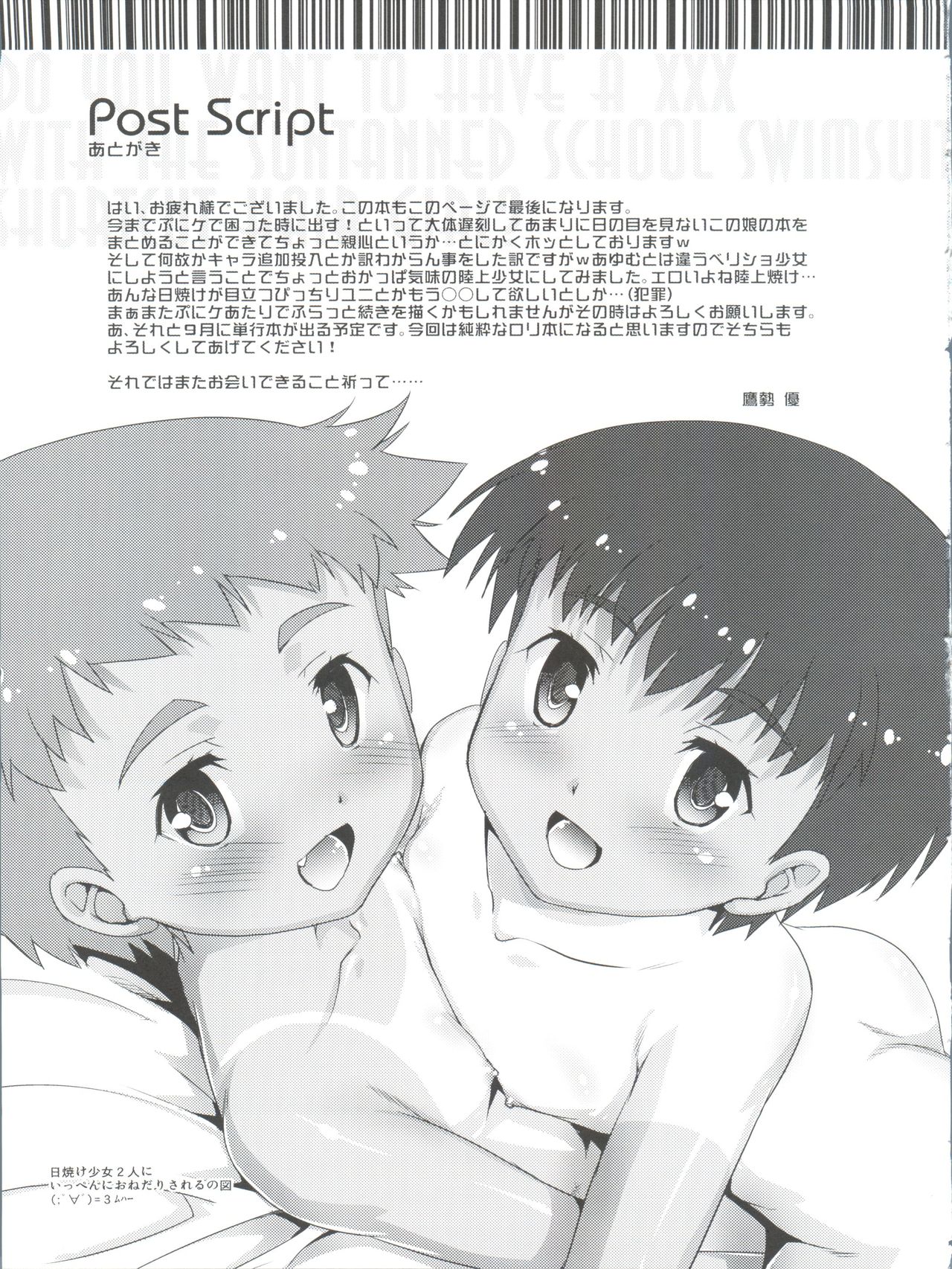 [Studio Rakkyou (Takase Yuu)] Sukumizu Hiyake no VerySho Shoujo tte ○○○ Shitaku naru yo ne!? page 31 full