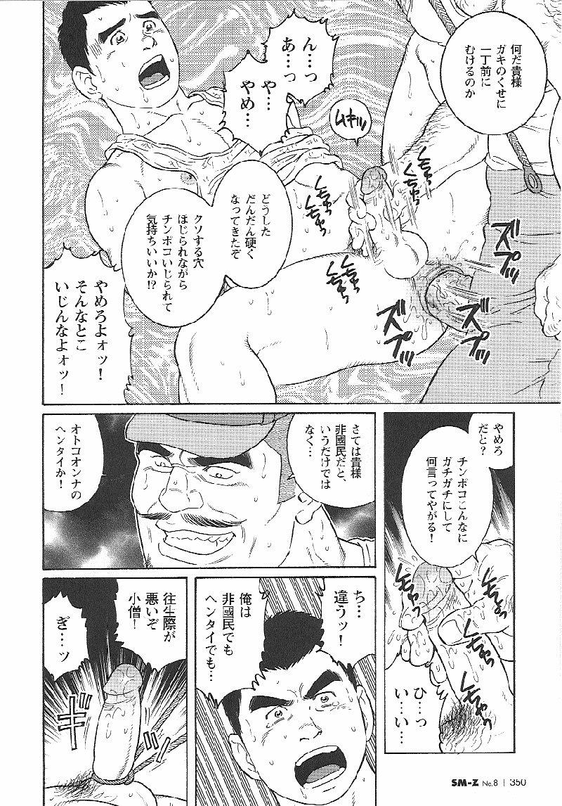 [Tagame Gengoroh] Hikokumin (Unpatriotic person, un-Japanese) page 6 full