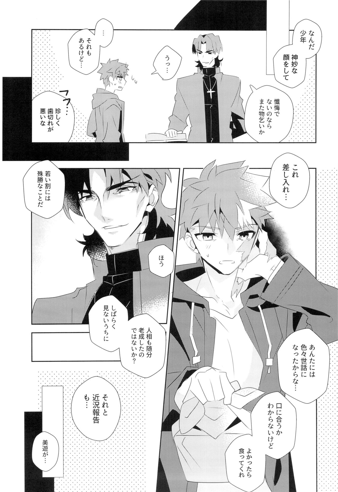 [GLUTAMIC:ACID (Tanunosuke)] miyuani sindoiro-mu (Fate/Kaleid linerPrisma ILLYA) page 28 full