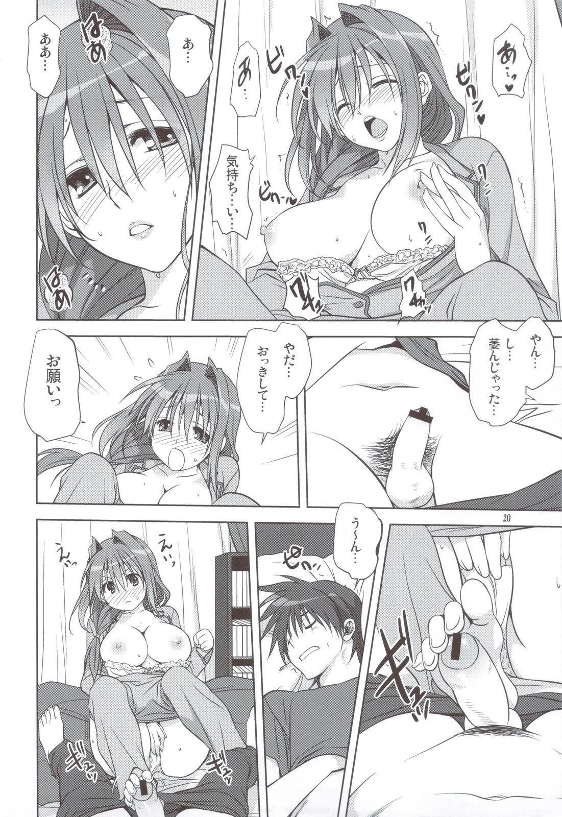 (C83) [Mitarashi Club (Mitarashi Kousei)] Akiko-san to Issho 11 (KANON) page 19 full