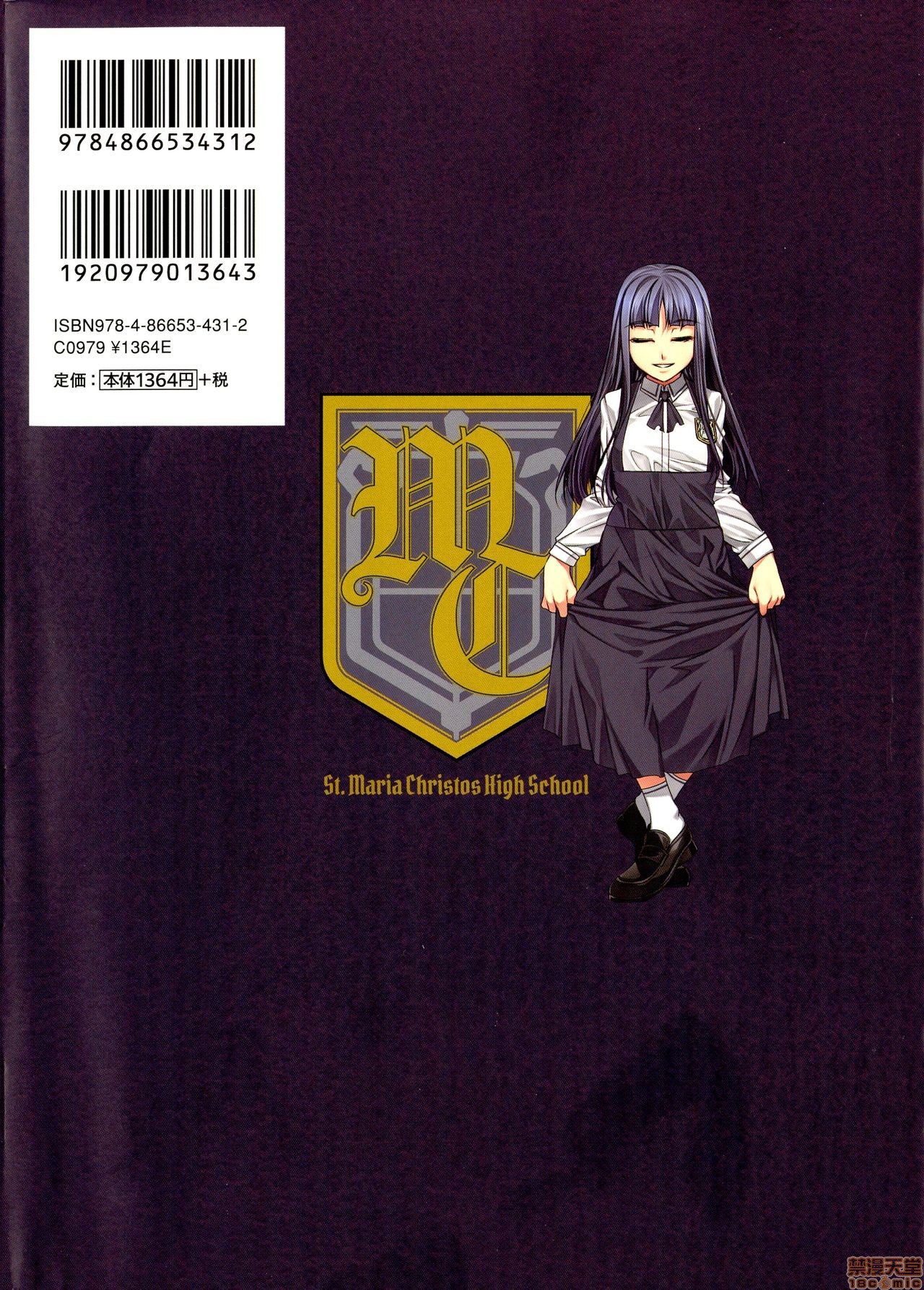 [Mizuryu Kei] MC Gakuen Kanzenban [Chinese] page 2 full