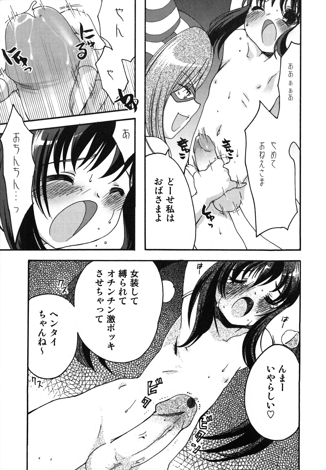 [Silhouette Sakura] Kuzuzakura page 20 full