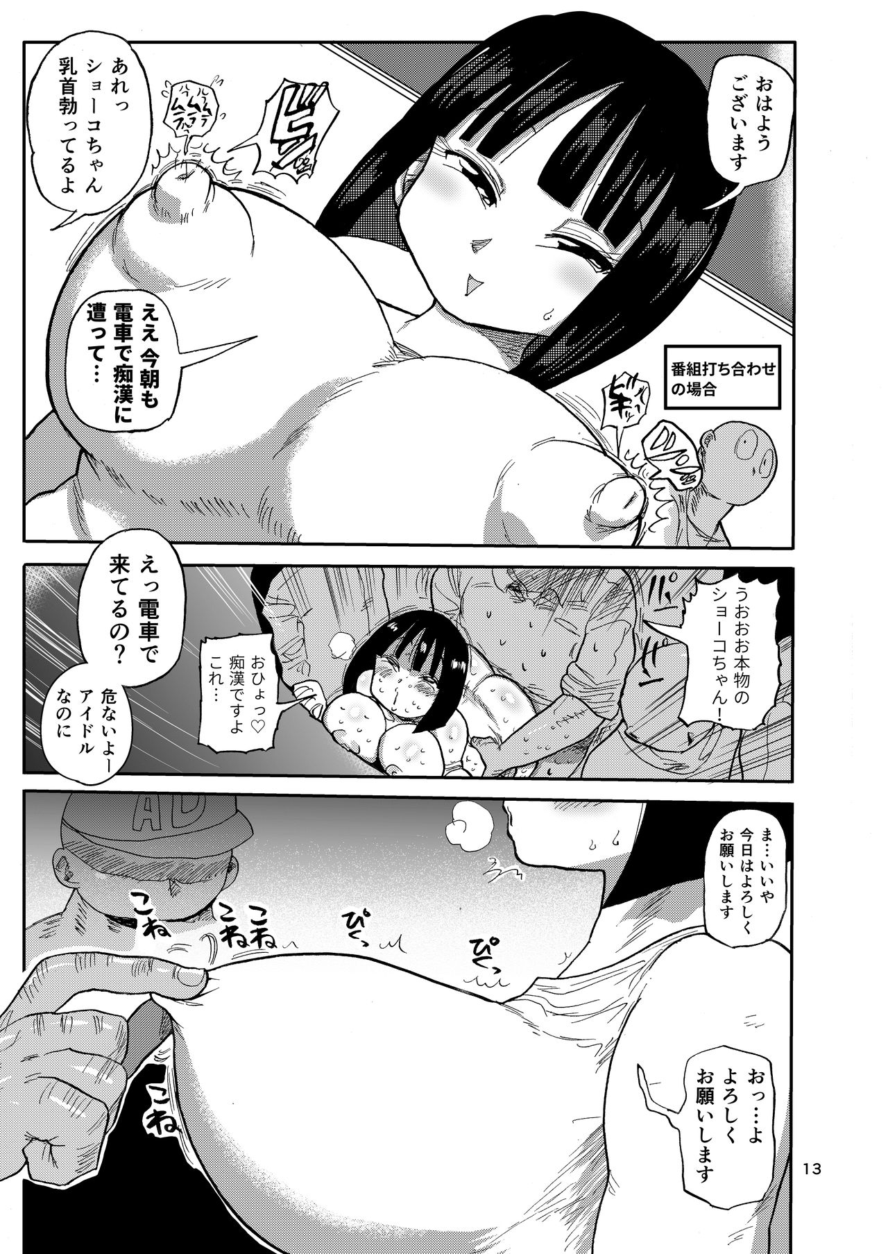 [CRAFT (Kiliu)] Sou! Dokkiri! [Digital] page 12 full