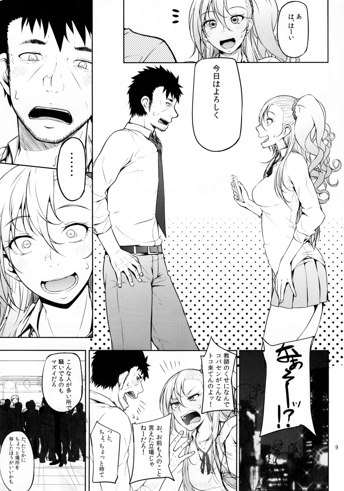 (C88) [Okina Utsuwa (Arai Taiki)] Senobi ga Shitai Otoshigoro page 12 full