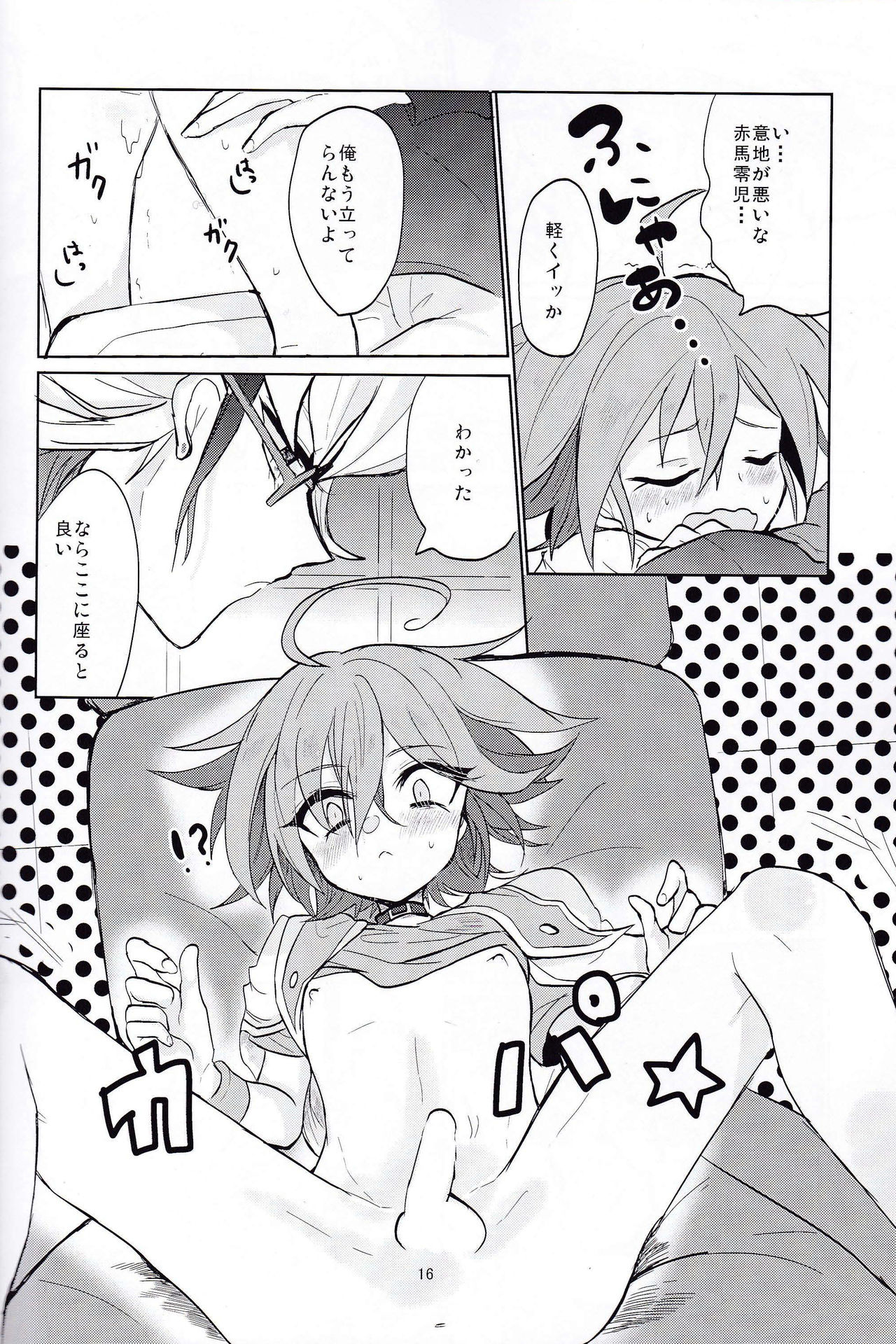 (Sennen☆Battle Phase 11) [Lilliput (Ichikawa)] LOVE ME! (Yu-Gi-Oh! ARC-V) page 15 full