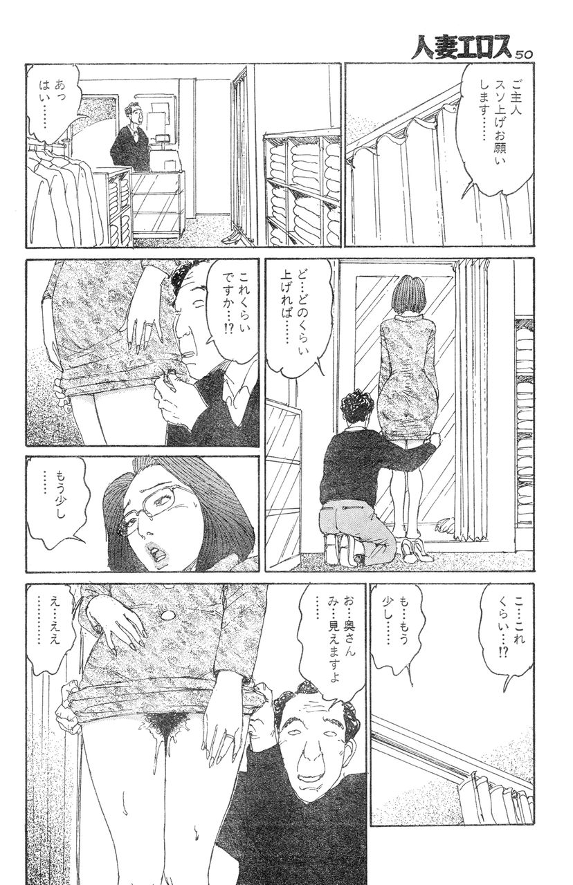 [Takashi Katsuragi] Hitoduma eros vol. 8 page 47 full