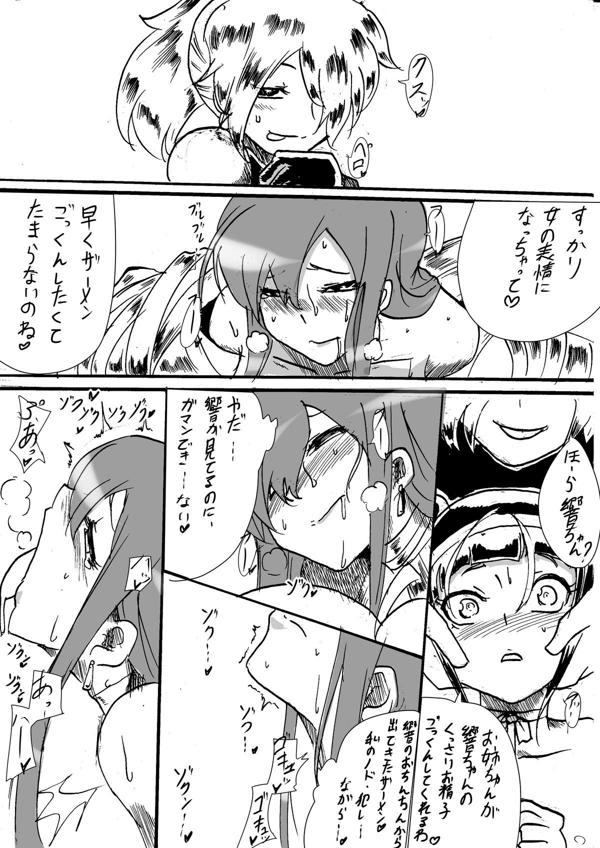 [Warabimochi] Taima Doutei Hisui Sesshoku Hen Dai Go wa page 14 full