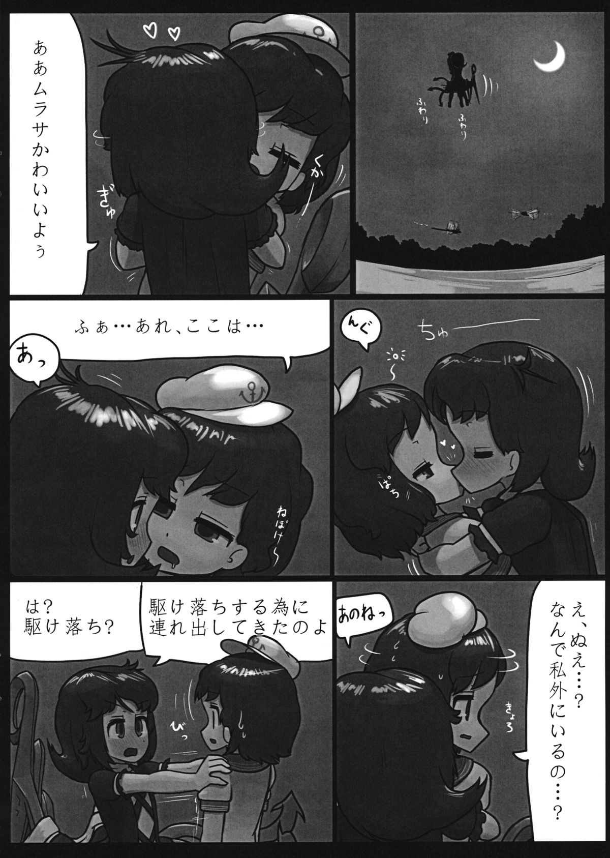 (Reitaisai 12) [Ninniku Batake (Ninniku)] Watashi no Kimochi mo Kangaete!! (Touhou Project) page 11 full