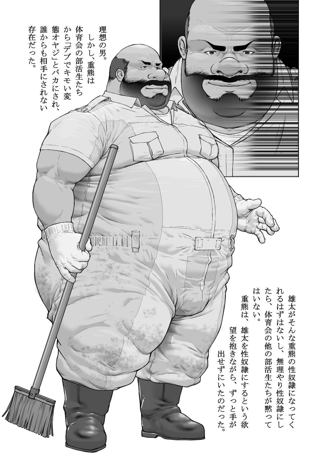 [Kai Makoto] Osuinu Dorei Shiiku Monogatari [Digital] [Ongoing] page 3 full