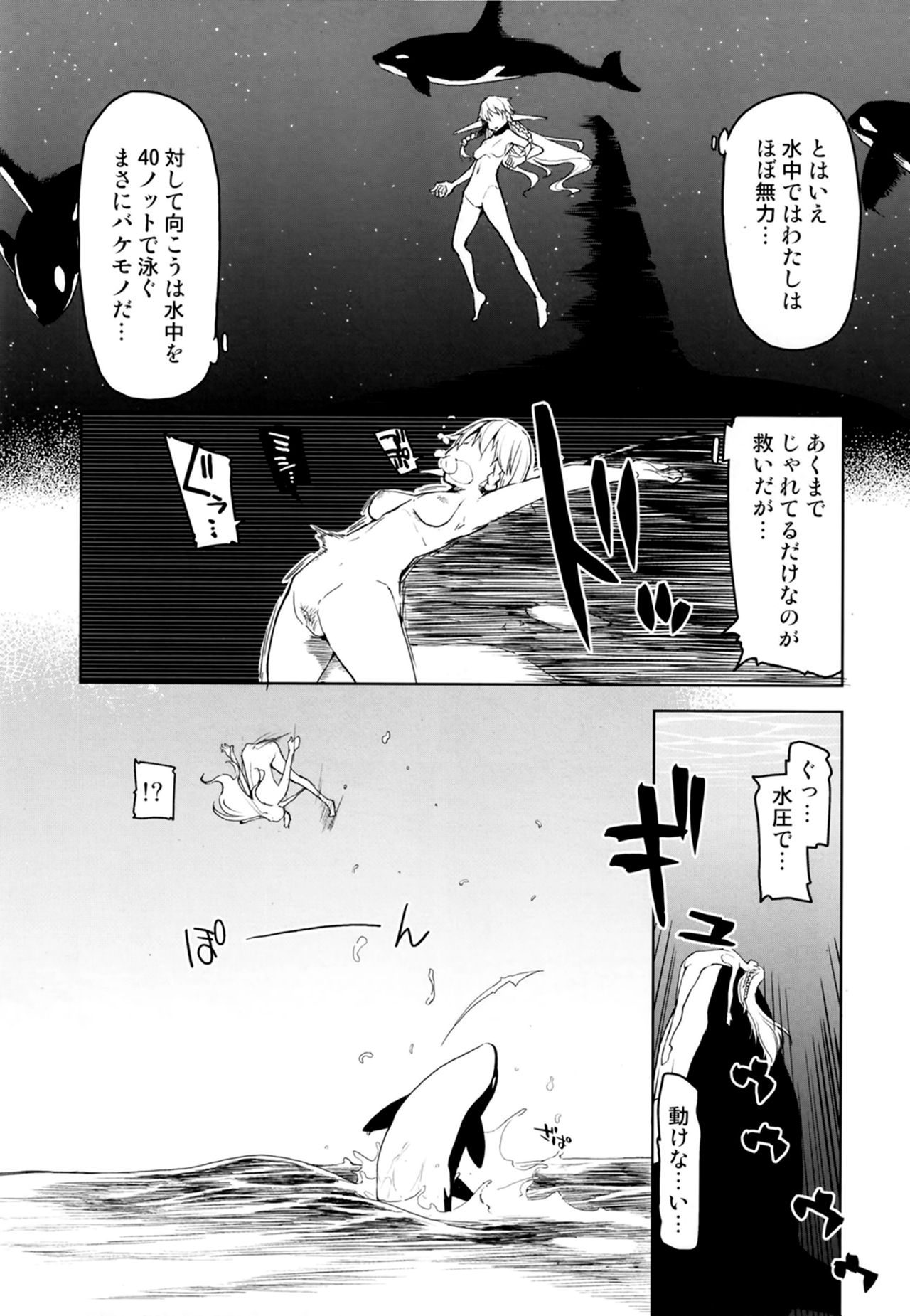 [Metamor (Ryo)] Dosukebe Elf no Ishukan Nikki 7 [Digital] page 15 full